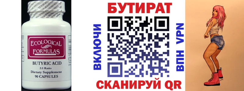 KRAKEN зеркало  Плёс  Бутират BDO  купить наркотики сайты 