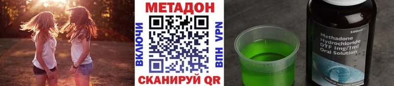 где продают   Плёс  Метадон мёд 