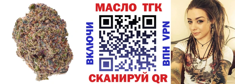 ТГК Wax Плёс